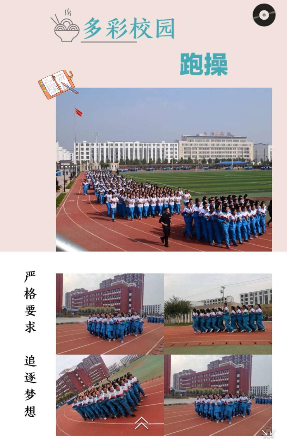 育英学校中学 同争优秀 共创美好 - 河北省肃宁县育英