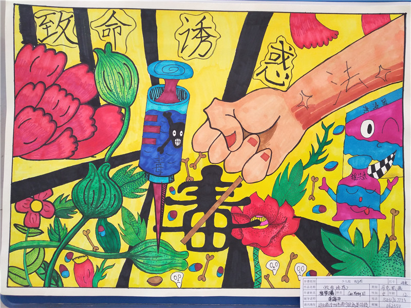 我校在首届《珍爱生命 拒绝毒品》京津冀桂书画,设计作品展获奖情况