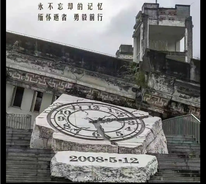 5.12汶川地震13周年图片,512汶川地震13周年图片 缅怀逝者,致敬重生——初中部纪念5.12汶川地震13周年