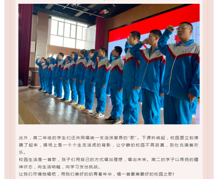 风清蝶舞,春暖花香 - 河北省肃宁县育英中学