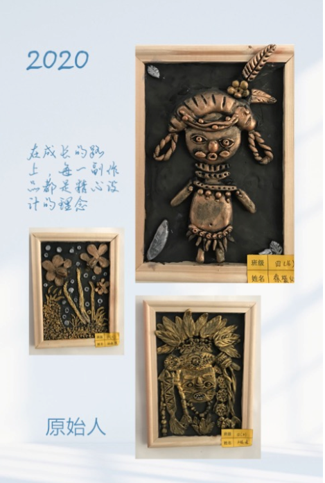 育英学校四年级——仿铜浮雕美术作品