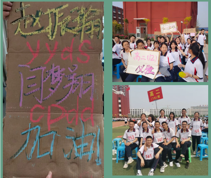 育英学校高中部春季运动会 - 河北省肃宁县育英中学