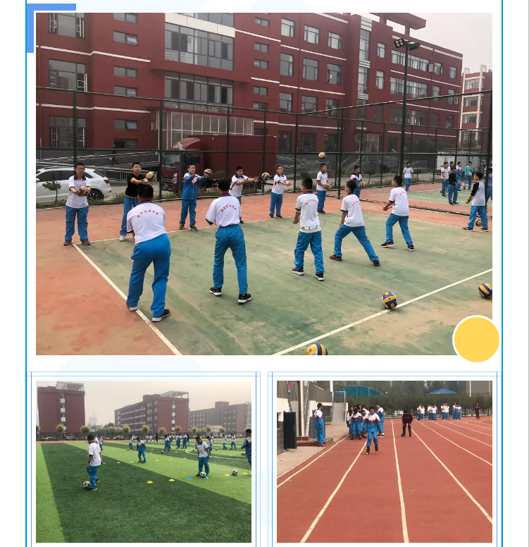 七年级--扬帆起航 - 河北省肃宁县育英中学