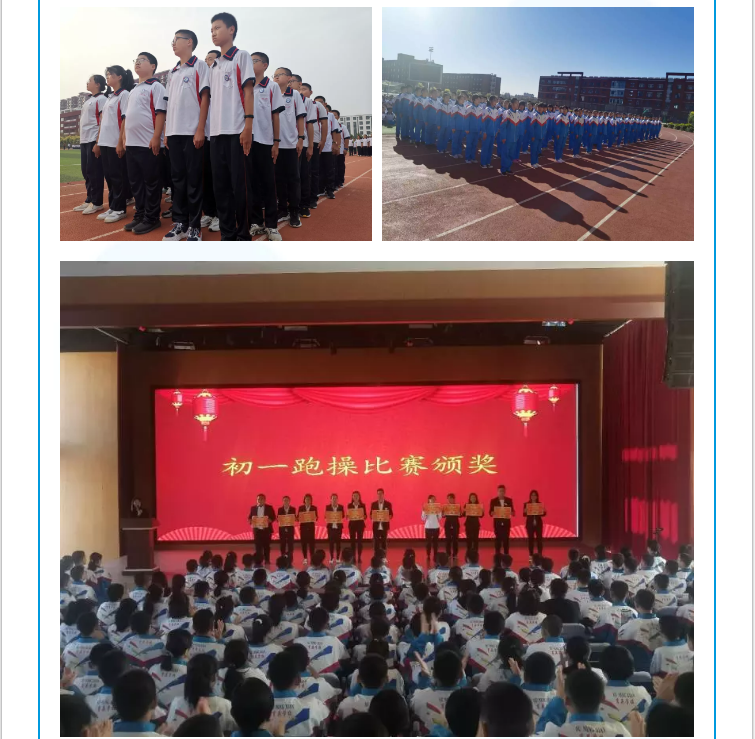 七年级--扬帆起航 - 河北省肃宁县育英中学